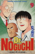 ֥å ŷԾŹ㤨֡š DrNOGUCHI(9 ʪ ޥKCǷ(ԡפβǤʤ79ߤˤʤޤ