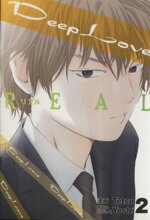 【中古】 Deep　Love　REAL(2) ヤングマガジンKC／Tetsu(著者) 【中古】afb
