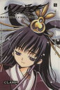 【中古】 ツバサ(豪華版)(5) RESERVoir CHRoNiCLE マガジンKC/CLAMP(著者)