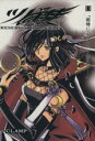 【中古】 ツバサ（豪華版）(13) RESERVoir　CHRoNiCLE マガジンKC／CLAMP(著者)