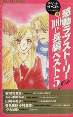 オムニバス(著者)販売会社/発売会社：講談社発売年月日：2003/07/11JAN：9784063652284