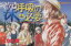 【中古】 深呼吸の必要 THE COMIC デザートKC/くりた陸(著者) 275円