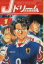 【中古】 Jドリーム完全燃焼編(文庫版)(1) 講談社漫画文庫/塀内夏子(著者) 363円