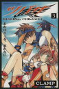 【中古】 ツバサ(3) RESERVoir CHRoNiCLE マガジンKC/CLAMP(著者)