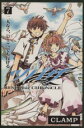 【中古】 ツバサ(7) RESERVoir CHRoNiCLE マガジンKC/CLAMP(著者)