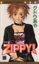 【中古】 ZIPPY!(5) マーガレットC/クドウあや(著者)(3)