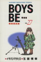 【中古】 BOYS BE (27) マガジンKC／玉越博幸(著者)