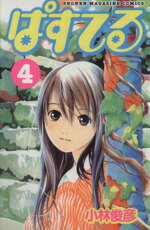 小林俊彦(著者)販売会社/発売会社：講談社発売年月日：2003/05/16JAN：9784063632385