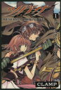 【中古】 ツバサ(1) RESERVoir CHRoNiCLE マガジンKC/CLAMP(著者)