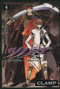 【中古】 ツバサ(4) RESERVoir CHRoNiCLE マガジンKC/CLAMP(著者)