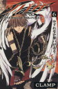 【中古】 ツバサ(6) RESERVoir CHRoNiCLE マガジンKC/CLAMP(著者)