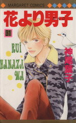 神尾葉子(著者)販売会社/発売会社：集英社発売年月日：2002/02/25JAN：9784088474700