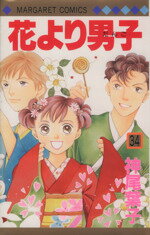 神尾葉子(著者)販売会社/発売会社：集英社発売年月日：2003/03/25JAN：9784088476087