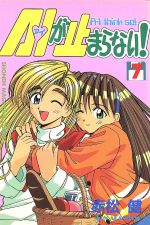 赤松健(著者)販売会社/発売会社：講談社発売年月日：1997/02/17JAN：9784063123791