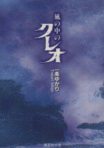 楽天市場】クルセイド 1 風のヴァレリー(コミック|本・雑誌 楽天市場】クルセイド 1 風のヴァレリー(コミック|本・雑誌