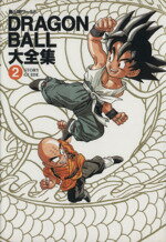 楽天市場】dragon ball大全集 別巻 カードダスパーフェクト 楽天市場】dragon ball大全集 別巻 カードダスパーフェクト