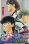 【中古】 Jドリーム完全燃焼編(6) マガジンKCShonen magazine comics/塀内夏子(著者) 220円