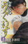 【中古】 泣くようぐいす(2) マガジンKCShonen magazine comics/木多康昭(著者) 165円