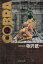 【中古】 COBRA(文庫版)(2) Space adventure 集英社C文庫/寺沢武一(著者) 363円