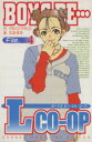 【中古】 BOYS BE L co－op(4) マガジンKCShonen magazine comics／玉越博幸(著者)