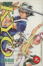 【中古】 SAMURAI DEEPER KYO(9) マガジンKCShonen magazine comics／上条明峰(著者)