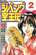 小笹和俊(著者)販売会社/発売会社：講談社発売年月日：2001/07/17JAN：9784063129960