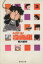 【中古】 ハイスクール!奇面組(文庫版)(3) 集英社C文庫/新沢基栄(著者) 220円
