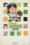 【中古】 ハイスクール!奇面組(文庫版)(7) 集英社C文庫/新沢基栄(著者) 220円