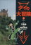 【中古】 DRAGON QUEST ダイの大冒険(文庫版)(2) 集英社C文庫/稲田浩司(著者) 220円