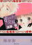 【中古】 すっとんきょーな兄弟(文庫版)(1) 集英社C文庫/斉藤倫(著者) 220円