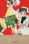 【中古】 すっとんきょーな兄弟(文庫版)(2) 集英社C文庫/斉藤倫(著者) 165円