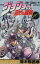 【中古】 ジョジョの奇妙な冒険(10) ジャンプC／荒木飛呂彦(著者)
