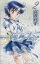 【中古】 美少女戦士セーラームーン（新装版）(2) KCDX／武内直子(著者)