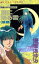 【中古】 海に降る雪(あすかC版)(後編) 風水斎シリーズ 7 あすかC/服部あゆみ(著者) 110円