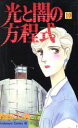 おおにし真(著者)販売会社/発売会社：講談社発売年月日：1994/09/01JAN：9784063176612