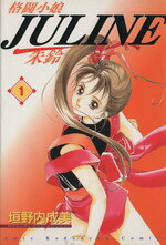 ֥å ŷԾŹ㤨֡š Ʈ̼JULINE(1 KC5(ԡפβǤʤ100ߤˤʤޤ