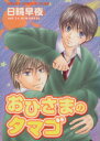 日輪早夜(著者)販売会社/発売会社：角川書店発売年月日：2004/02/02JAN：9784048537155