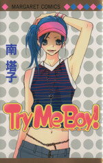 【中古】 Try　Me　Boy！ マーガレットC／南塔子(著者) 【中古】afb