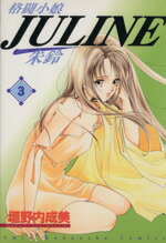 ֥å ŷԾŹ㤨֡š Ʈ̼JULINE(3 KC22(ԡפβǤʤ100ߤˤʤޤ