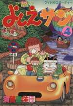 須賀原洋行(著者)販売会社/発売会社：講談社発売年月日：1995/06/01JAN：9784061767690