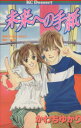 かわちゆかり(著者)販売会社/発売会社：講談社発売年月日：2002/09/13JAN：9784063411812