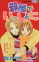 葉山チサヤ(著者)販売会社/発売会社：講談社発売年月日：2000/09/13JAN：9784063412055