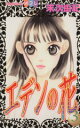 【中古】 エデンの花(3) 別冊フレンドKC/末次由紀(著者)(3)