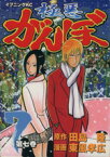 【中古】 極悪がんぼ(7) イブニングKC／東風孝広(著者)