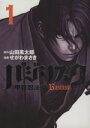 せがわまさき(著者)販売会社/発売会社：講談社発売年月日：2003/05/02JAN：9784063461978