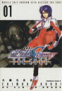【中古】 機動戦士ガンダムSEED DESTINY THE EDGE(1) 角川Cエース/久織ちまき(著者)