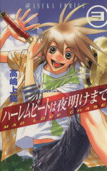 高嶋上総(著者)販売会社/発売会社：角川書店発売年月日：2004/08/09JAN：9784049249798