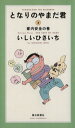 いしいひさいち(著者)販売会社/発売会社：朝日新聞社発売年月日：1993/11/01JAN：9784022565945