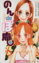 なかはらももた(著者)販売会社/発売会社：講談社発売年月日：2005/10/13JAN：9784063405651