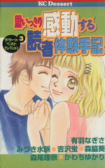 オムニバス(著者)販売会社/発売会社：講談社発売年月日：2000/08/07JAN：9784063410983